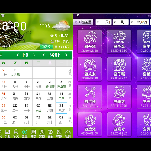 2、什麼星座是一年三月初一