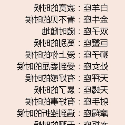 2、哪些星座最不可能哄人?
