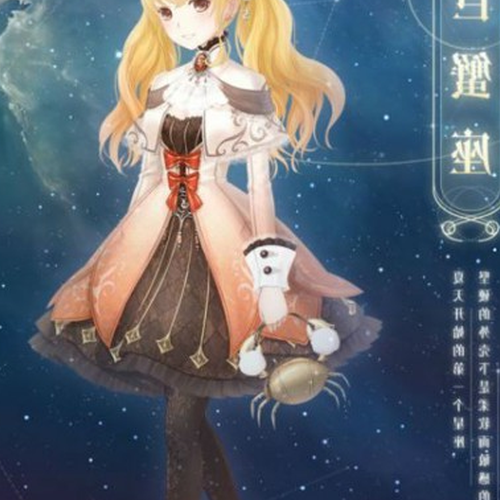 2、巨蟹座的守護星是什麼星座?