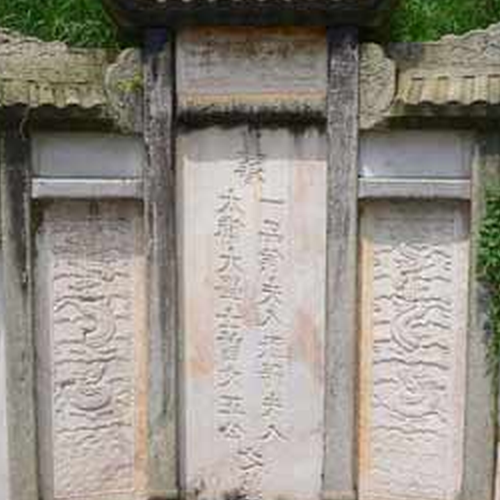 2.祖墳風水知識