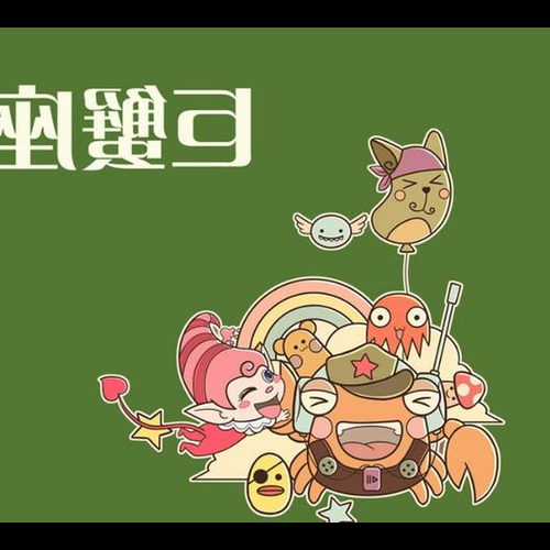 2、巨蟹座的年度運勢