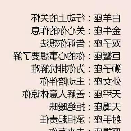 2、什麼星座的人最怕考駕照?