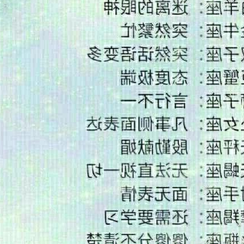 2、十二星座男生的標準身高?