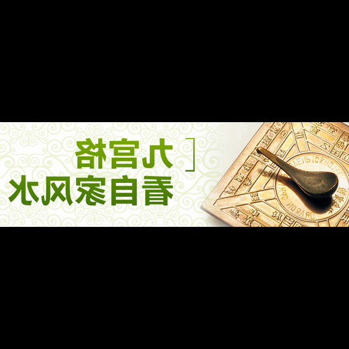 3、請風水大師幫你算命,看我的命運,我的運勢如何?