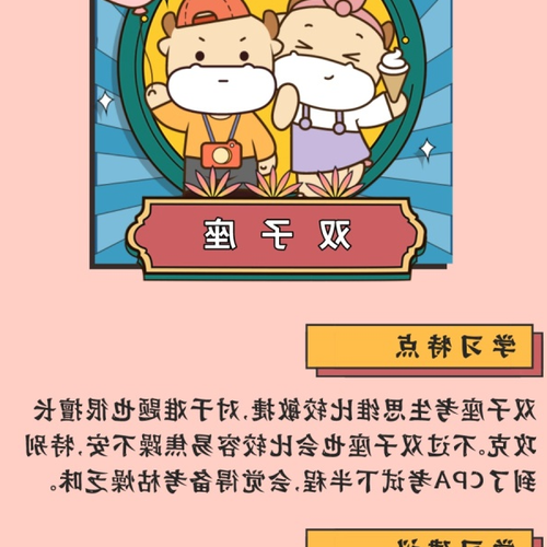 2、12星座雙子在什麼情況下會顯得不太成熟?