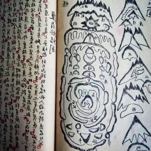2、鬼吹燈中的《十六字陰陽風水秘術》的內容