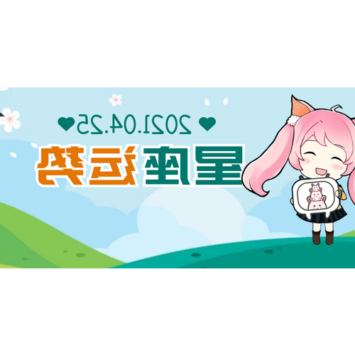 2、 8月25日是什麼星座8月25日是什麼星座出生的日子