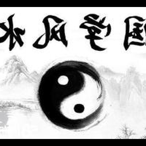 1、你知道什麼樣的書法適合風水嗎?