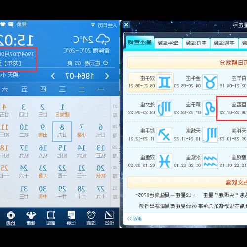 2、每年4月的星座是什麼?