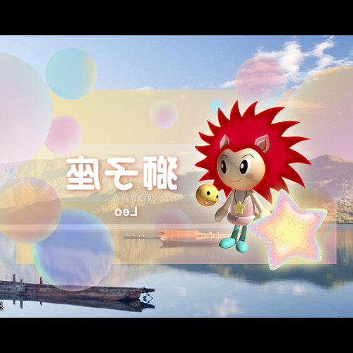 2、獅子座是哪個星座 獅子座是哪個宮