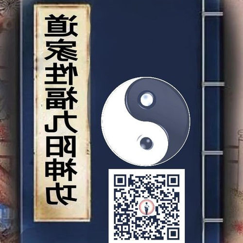 3、什麼是道教四秘
