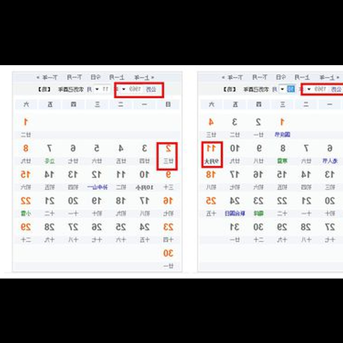 2、農曆9月18日是什麼星座？ 