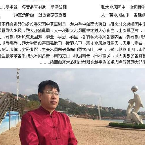 2、如何在風水師平台上找到風水師? ?