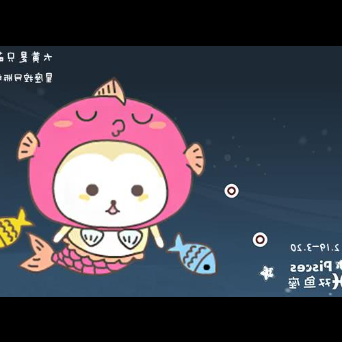 2、什麼星座不能和雙魚男配對?