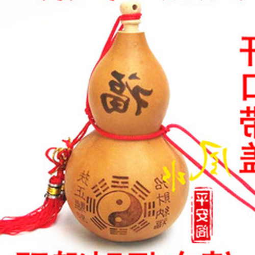 2.風水里開葫蘆和不開葫蘆的說法是什麼?