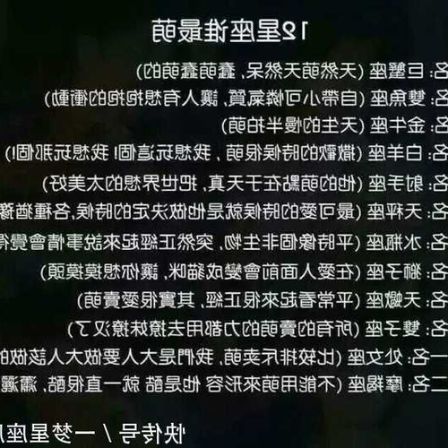 3、天蠍座男生很性慾嗎?