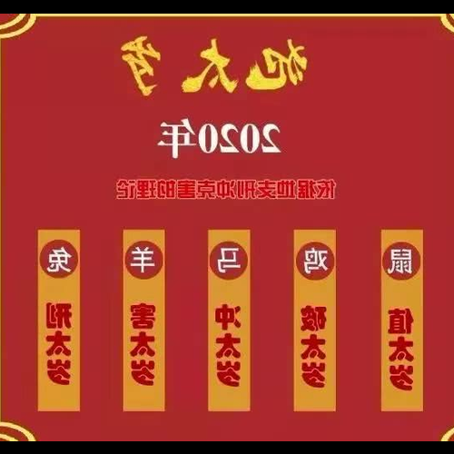 1、牛年狗破太歲,牛年破太歲的四大生肖如何化解