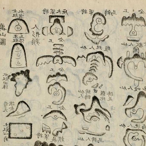 2、十大古風水書籍