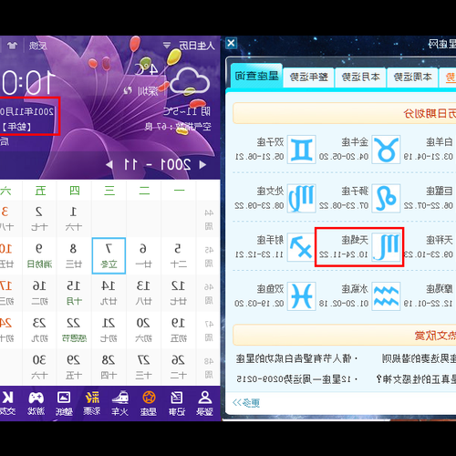 2、 9月7日是什麼星座?