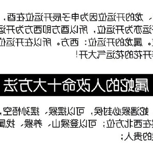 2.關於風水,你知道哪些冷知識?