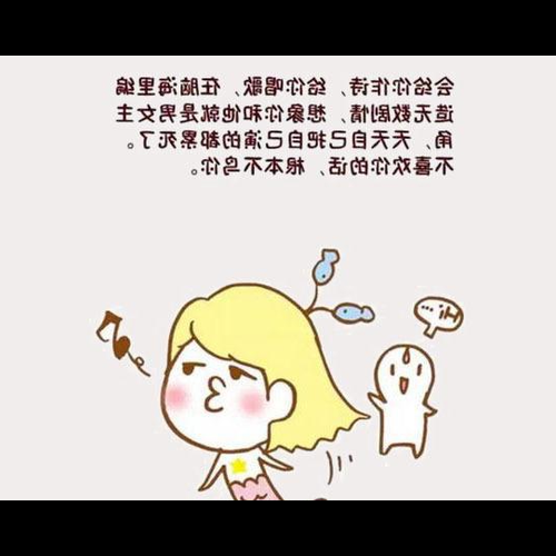 2、哪個星座最愛說真話