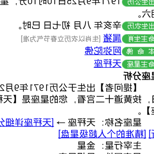 2、 9月8日是什麼星座?