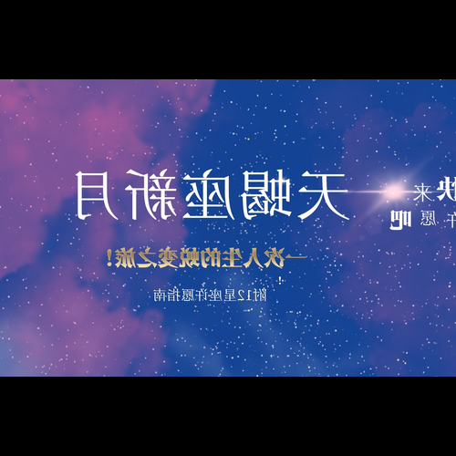 2、太陽星座水瓶座,上升星座天蠍座,求這個女性性格
