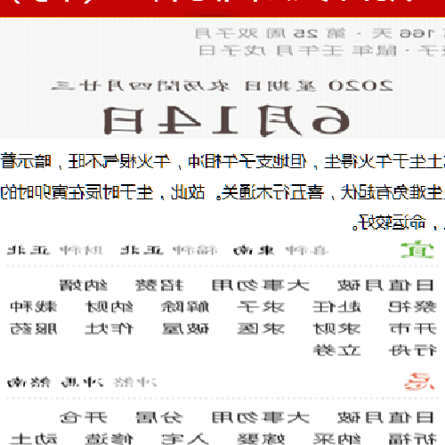 2、八月初二和四月初二是什麼星座