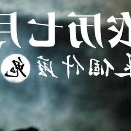 2、農曆七月是什么生肖
