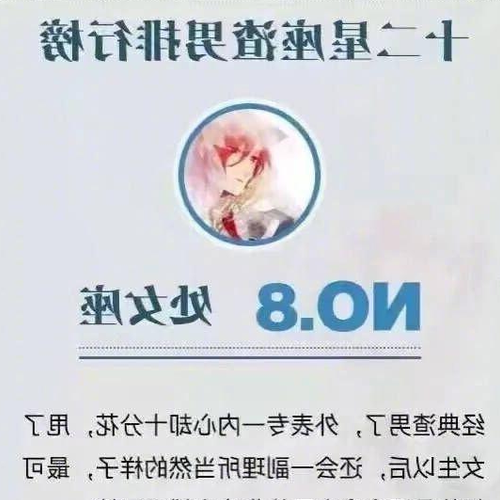 2、十二星座中,哪個星座被稱為渣男富豪?