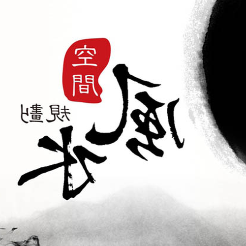 2、求貴人!山東菏澤、定陶有風水師嗎?