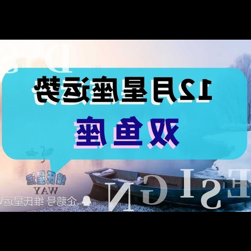 1、雙魚男最配雙魚男,什麼星座最配