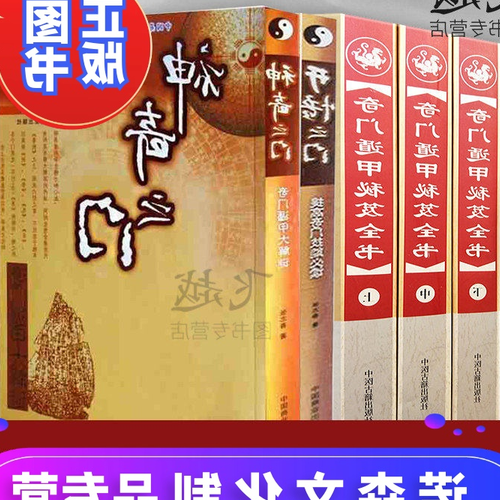 2、有沒有玄學之書《奇門盾甲》,張志純【作品】!有大俠讀過嗎?謝謝!
