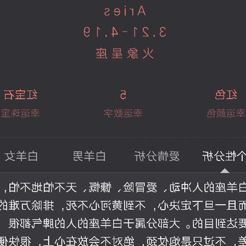 1、月份與星座對照表