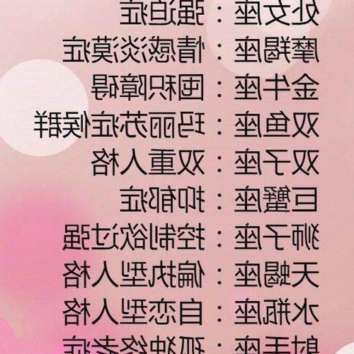2、哪個星座容易患抑鬱症?