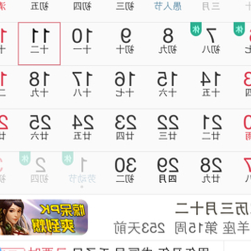 2、3月10日是什麼星座