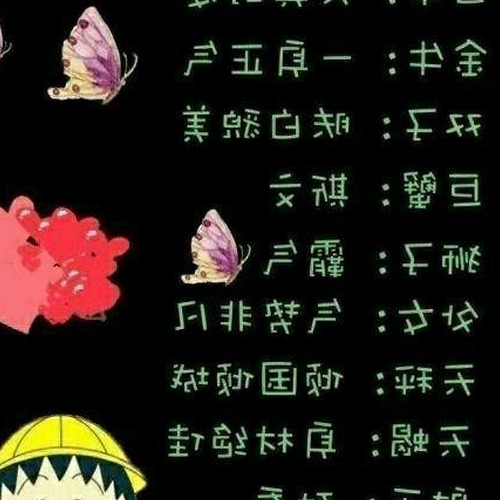 2、農曆8月1日是什麼星座?