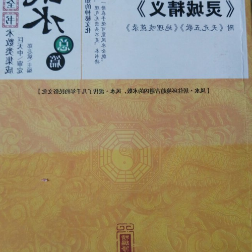 1、李菊明最聰明的招財方法,李菊明的風水,教你如何化解官員的邪氣