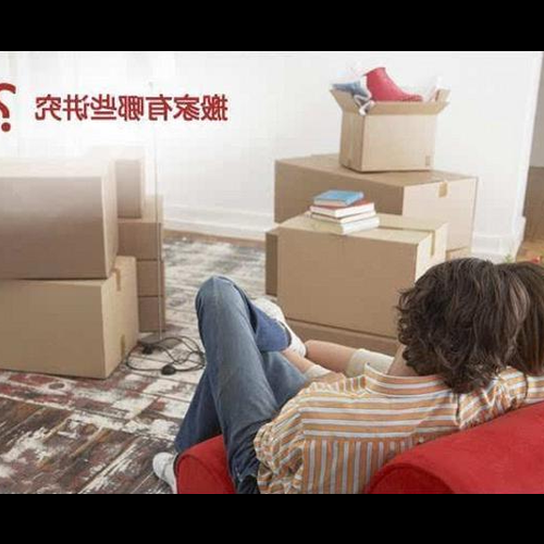 1、什麼東西先入住最吉利