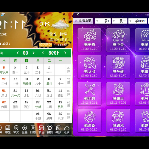 2、農曆12月23日是什麼星座