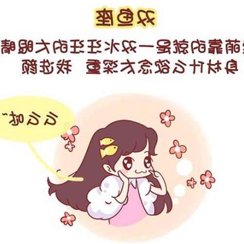 2、雙魚座配對~(排序)