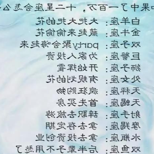 2、星座排行:哪個星座的路痴最多