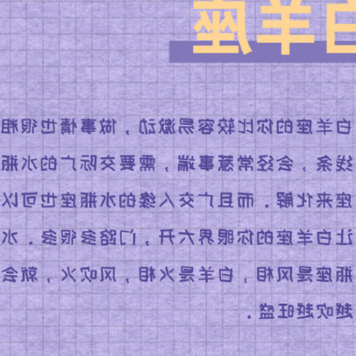 2、金牛座後十度的星座運勢是什麼意思?