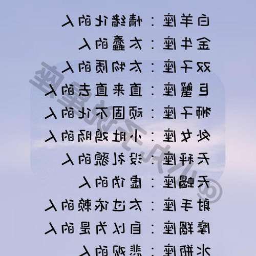 1、 12星座怎麼崩?