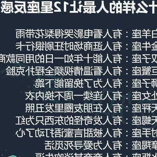 2、最難追的星座是什麼?