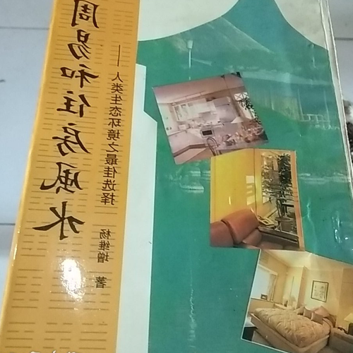3、周易風水在拆墳區建房好不好?