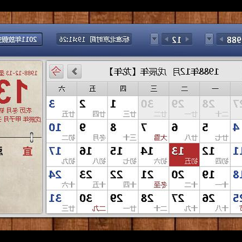 2、我的陽曆3月5日是什麼星座?