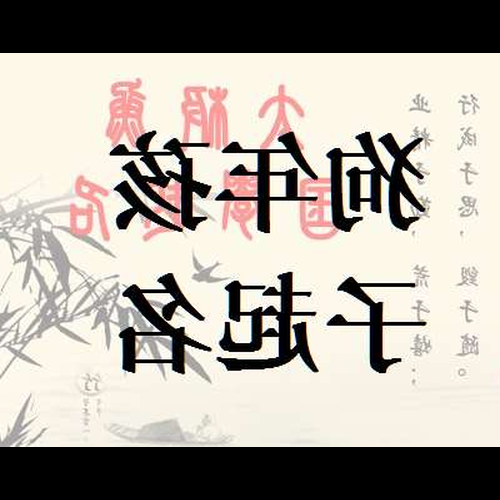 1、狗的生肖名字適合用什麼詞,狗適合用什麼名字