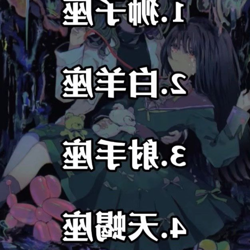 2、打人最厲害的五個星座排行榜