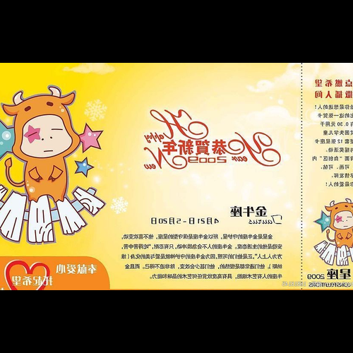 2、金牛座最喜歡哪個星座?